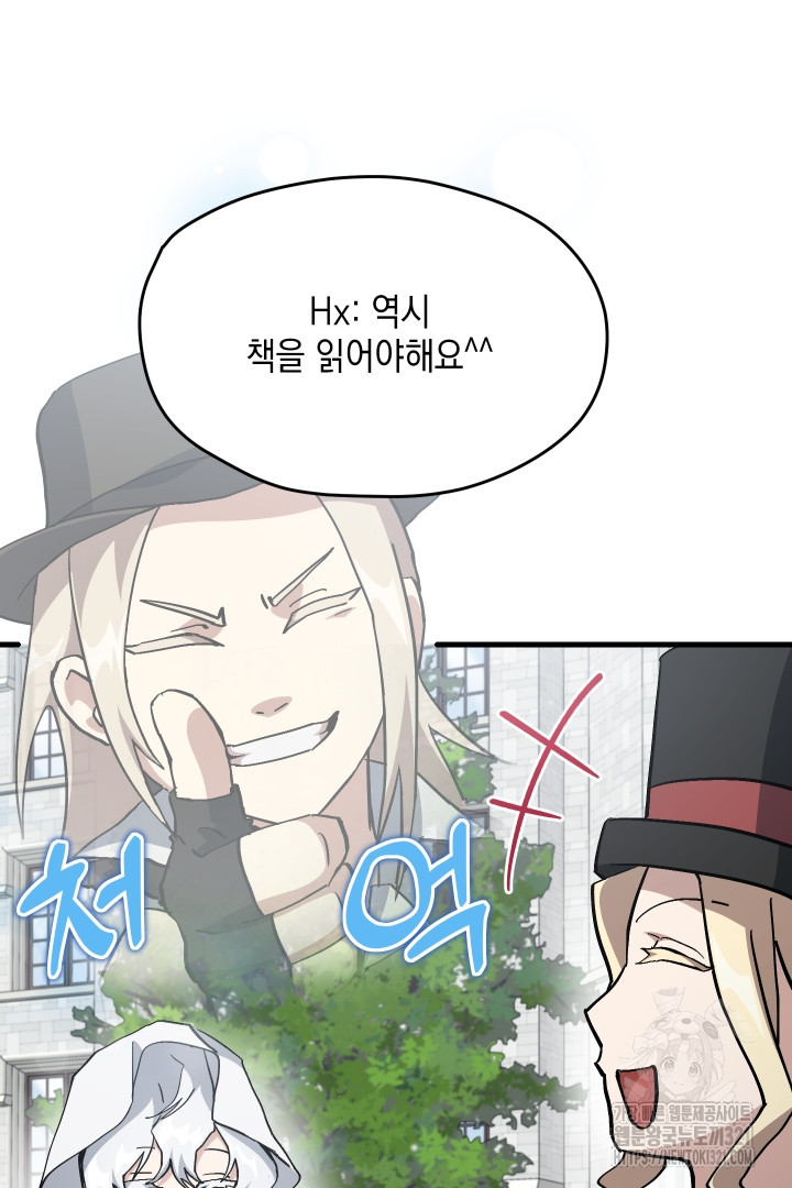 뉴비 키워서 갈아먹기 65화 10