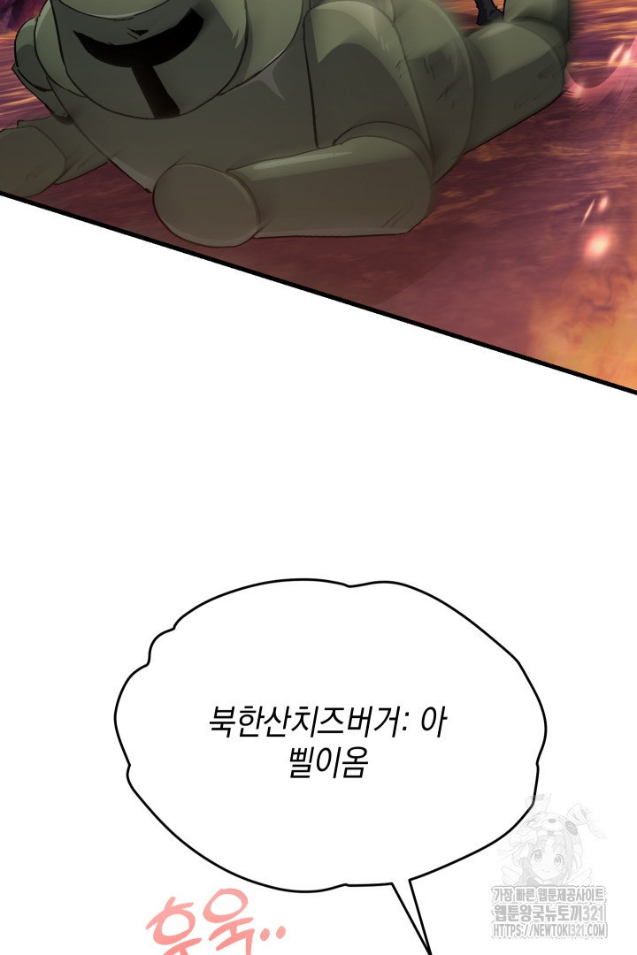 뉴비 키워서 갈아먹기 65화 59
