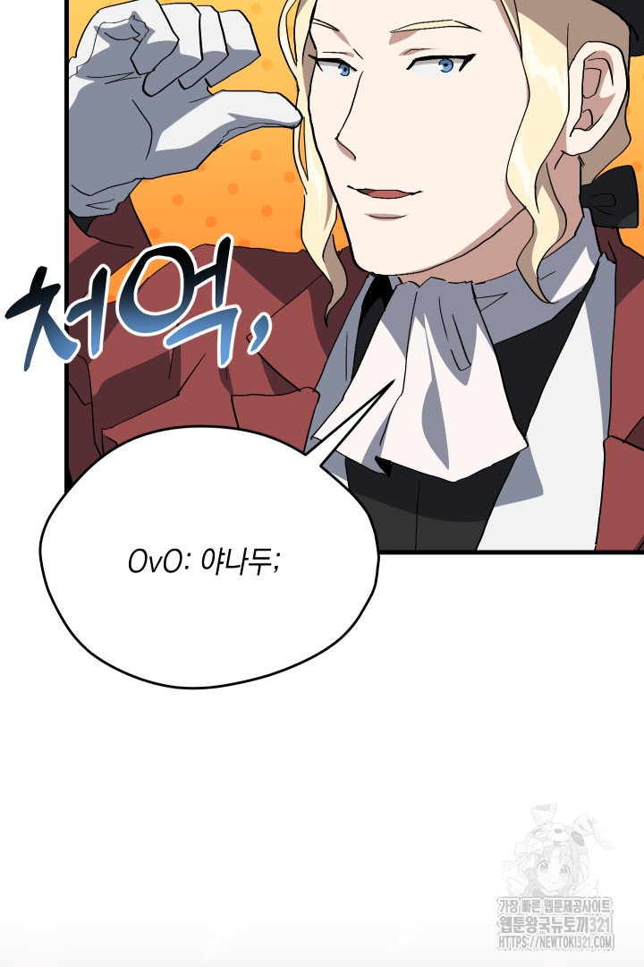 뉴비 키워서 갈아먹기 65화 64