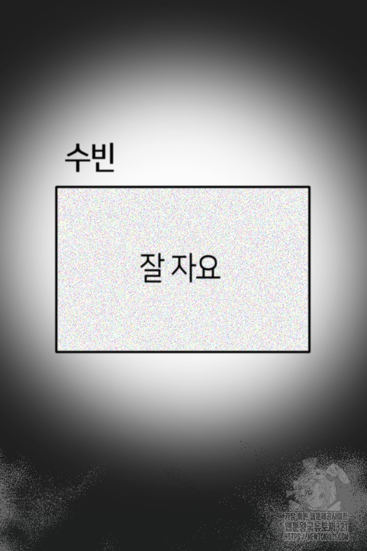 뉴비 키워서 갈아먹기 65화 73