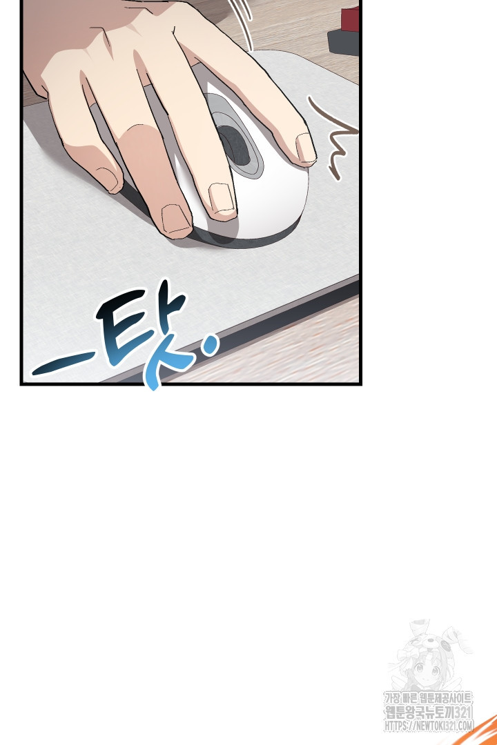 뉴비 키워서 갈아먹기 65화 84
