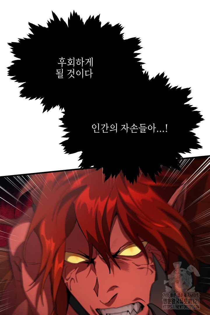 뉴비 키워서 갈아먹기 65화 87