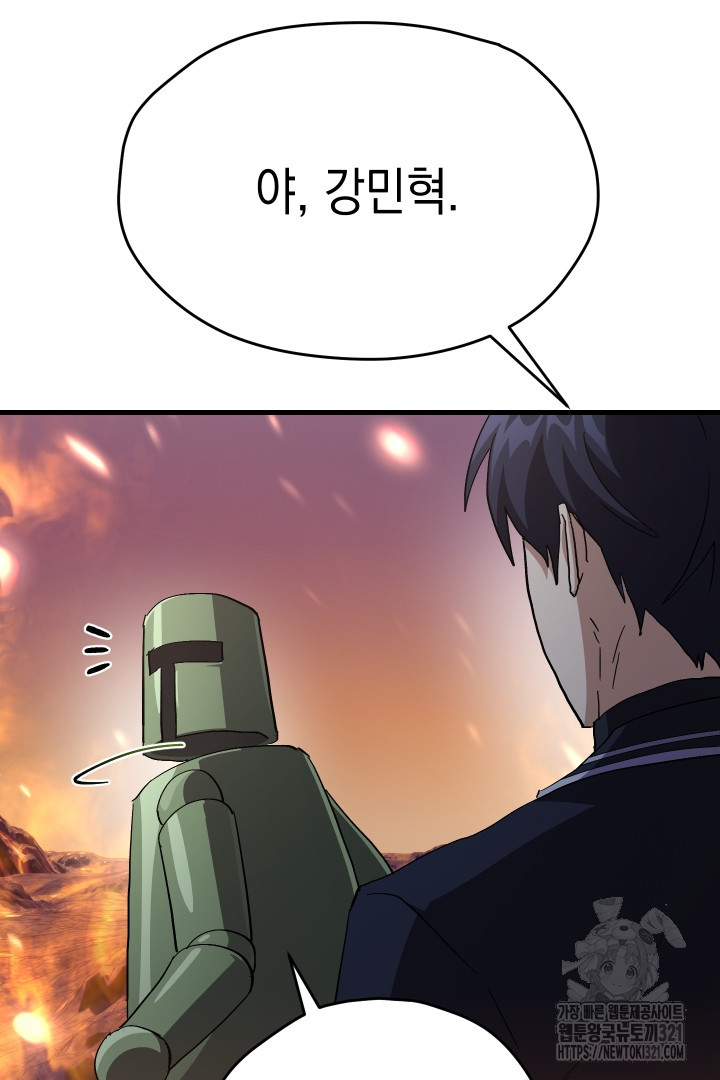 뉴비 키워서 갈아먹기 65화 99