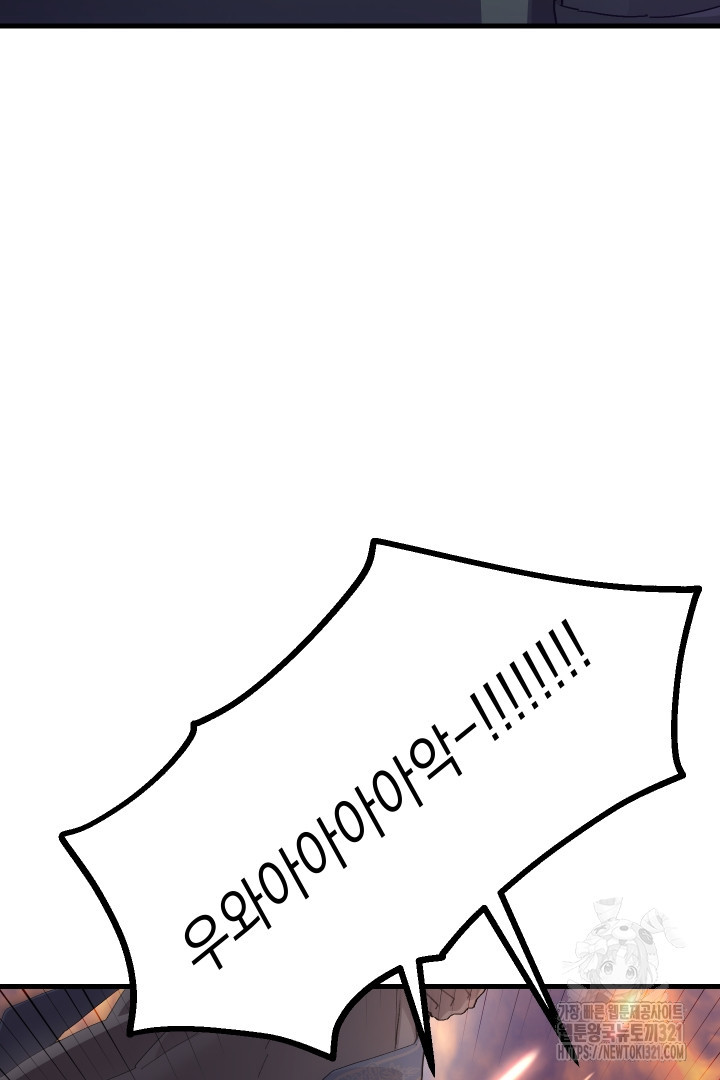 뉴비 키워서 갈아먹기 65화 107