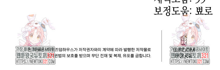 뉴비 키워서 갈아먹기 65화 110