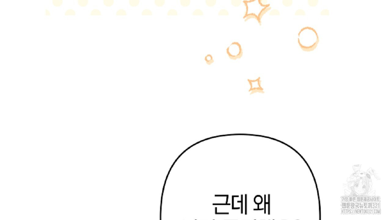 헌터와 매드 사이언티스트 35화 4