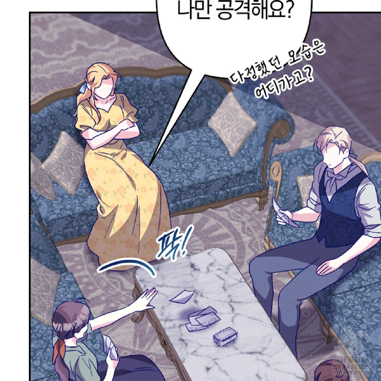 헌터와 매드 사이언티스트 35화 5