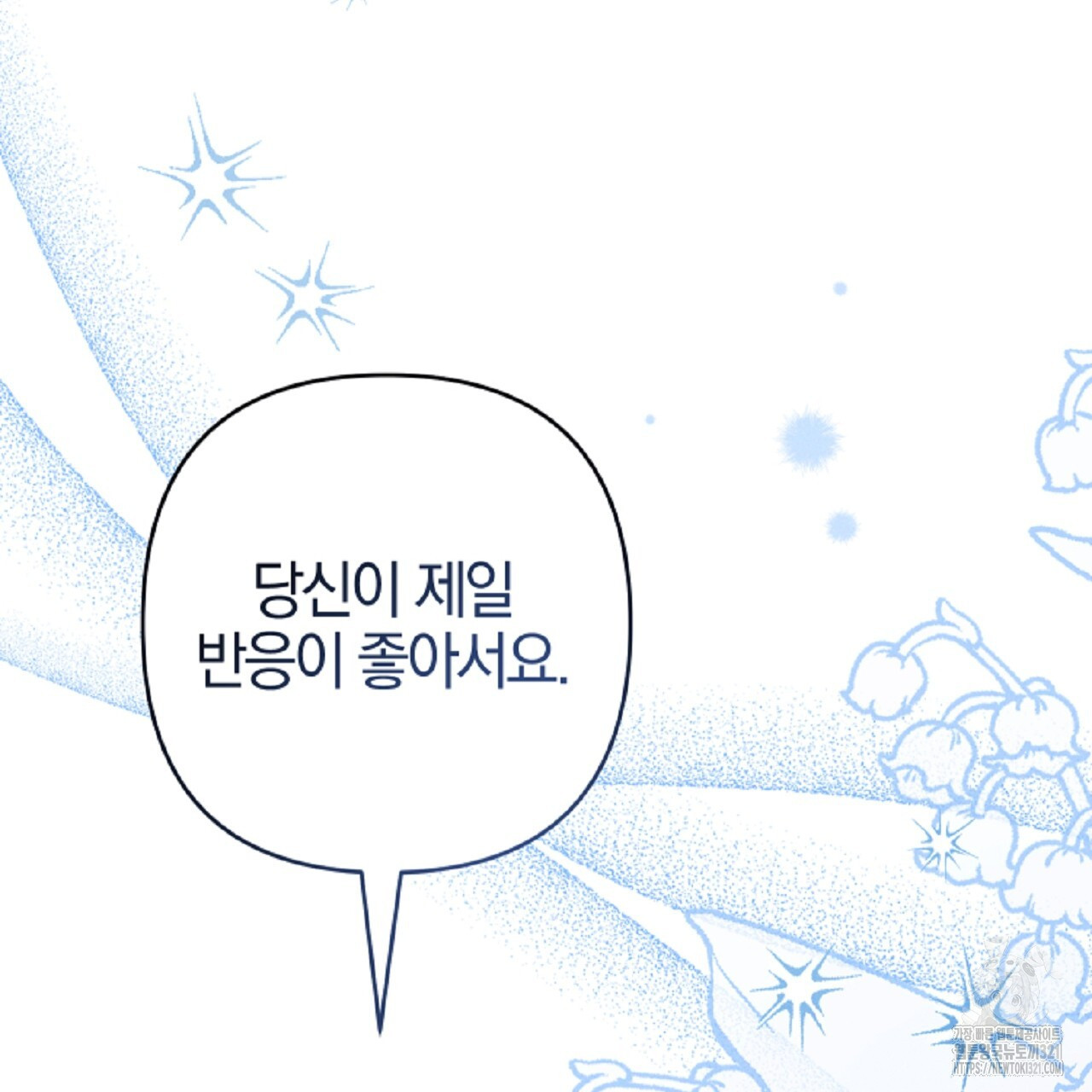 헌터와 매드 사이언티스트 35화 7