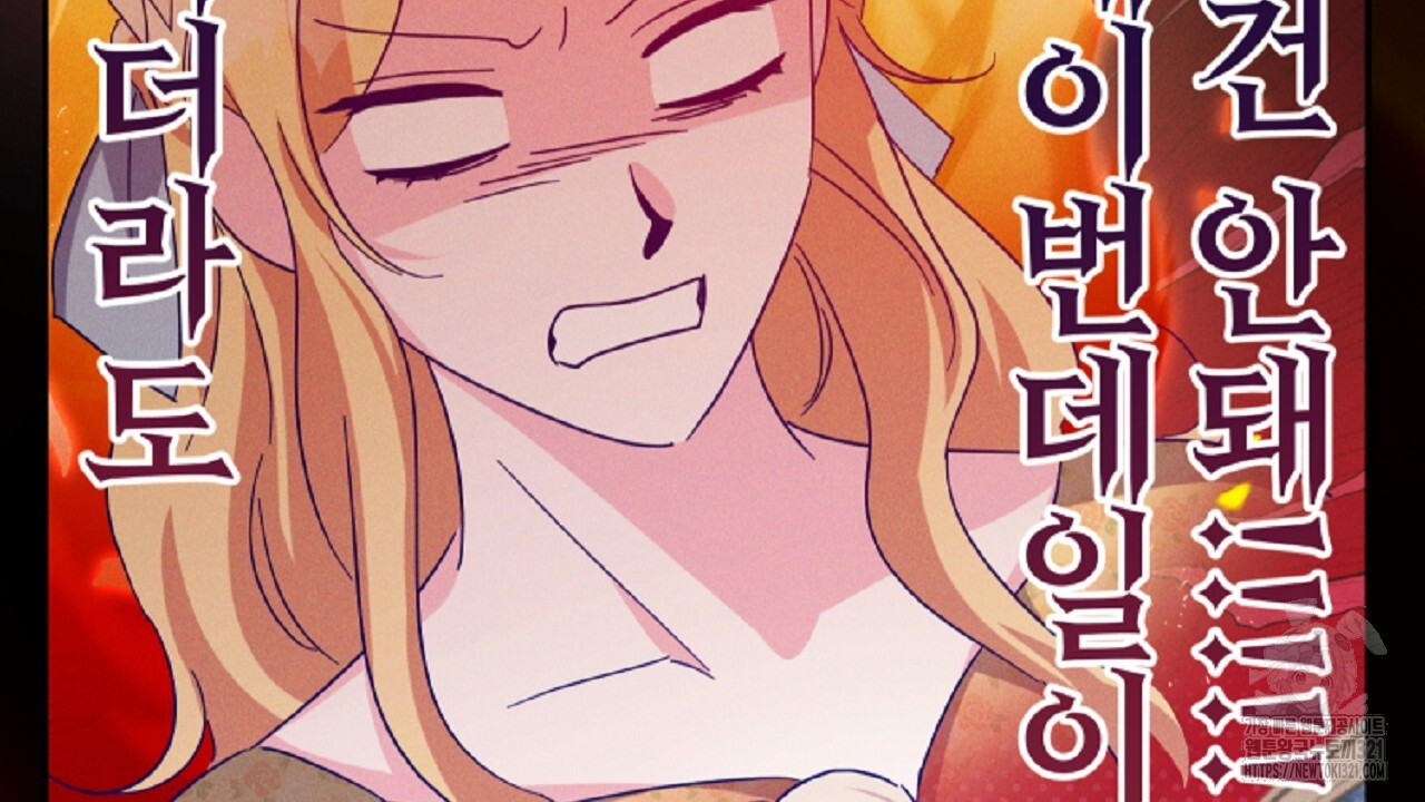 헌터와 매드 사이언티스트 35화 14