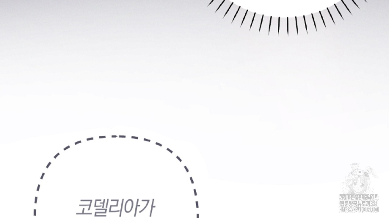 헌터와 매드 사이언티스트 35화 16