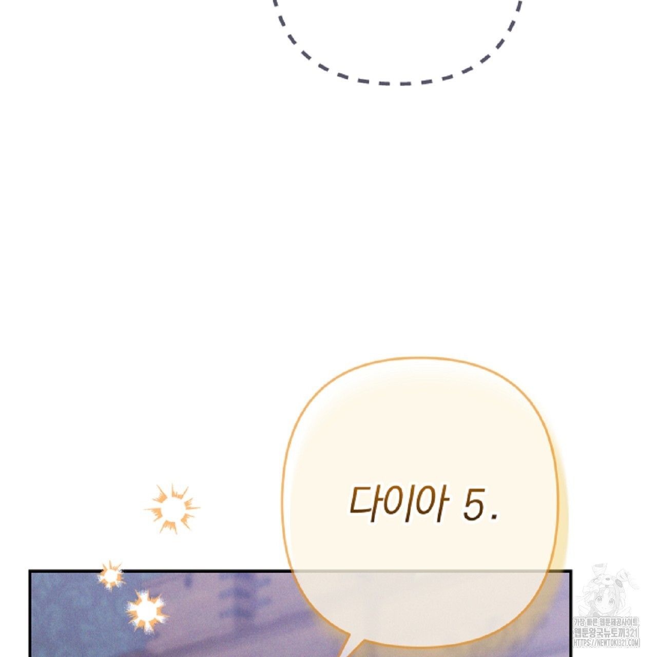 헌터와 매드 사이언티스트 35화 19