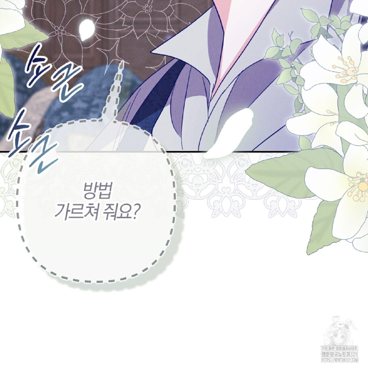 헌터와 매드 사이언티스트 35화 27