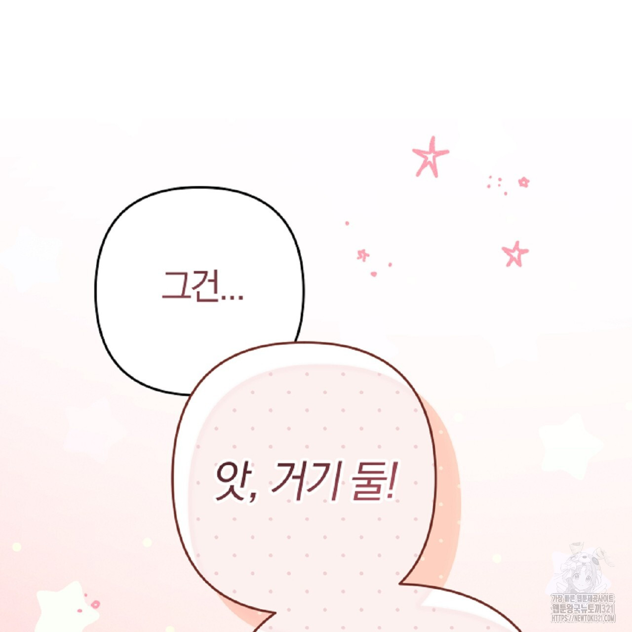 헌터와 매드 사이언티스트 35화 31