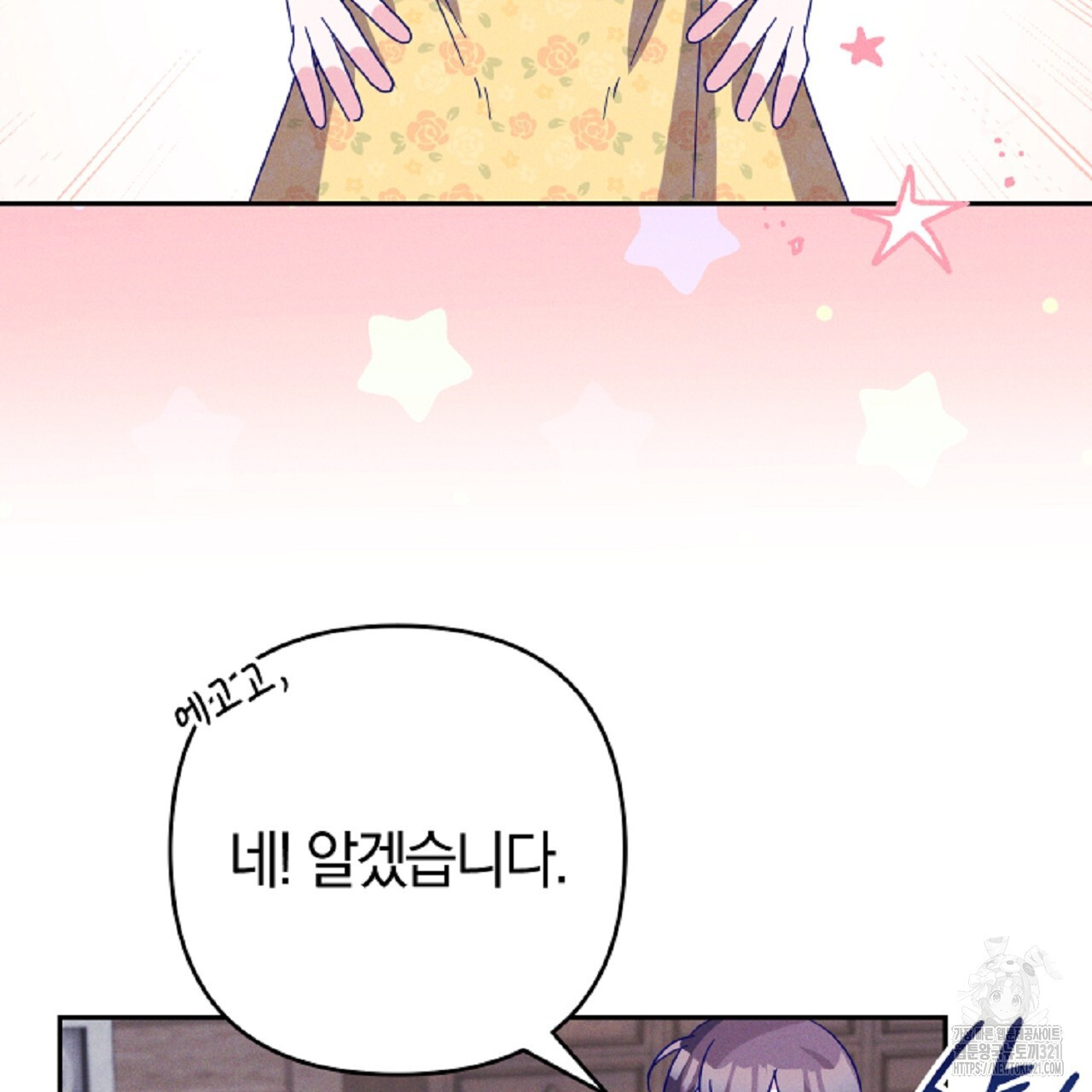 헌터와 매드 사이언티스트 35화 35