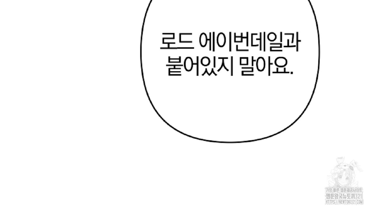헌터와 매드 사이언티스트 35화 38