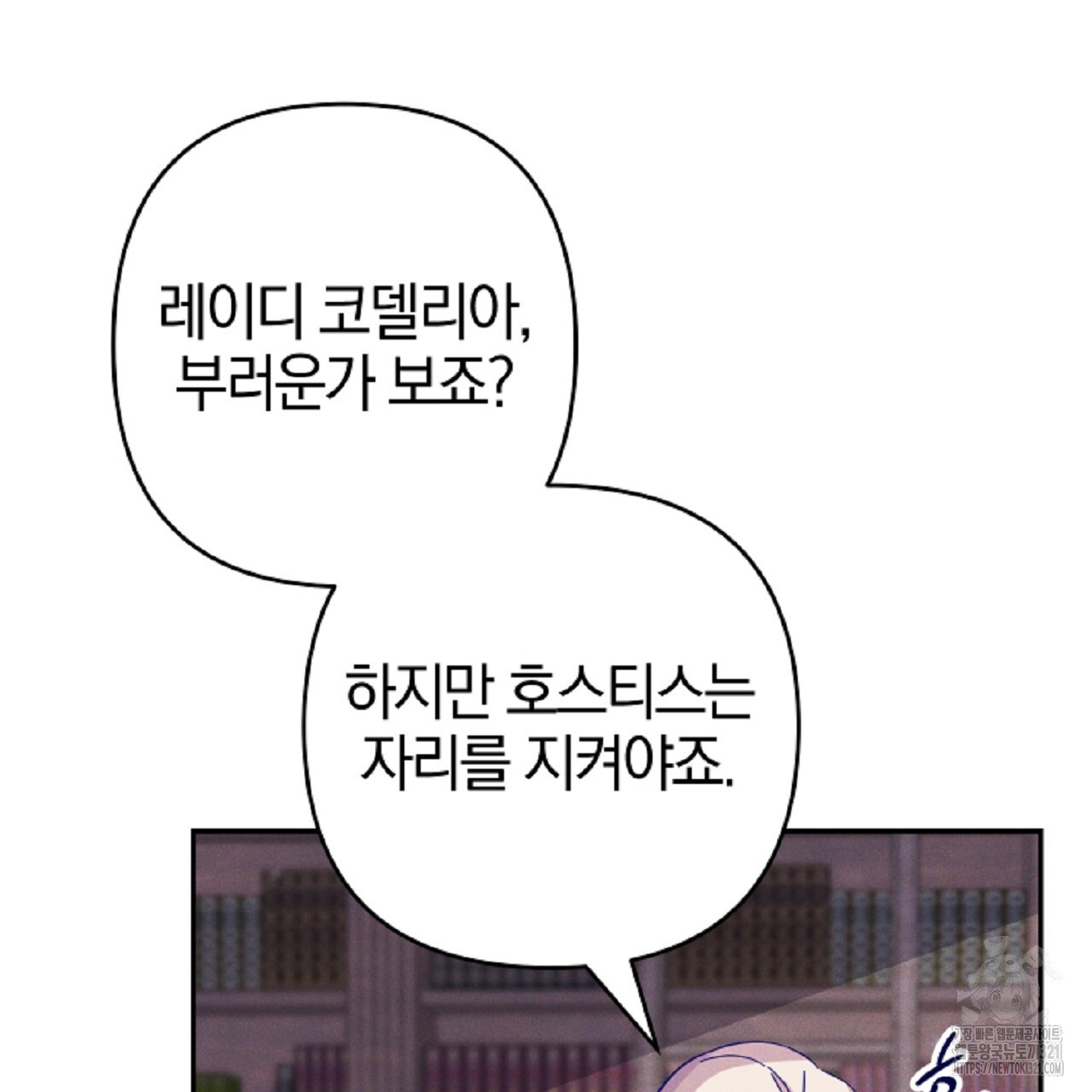 헌터와 매드 사이언티스트 35화 39