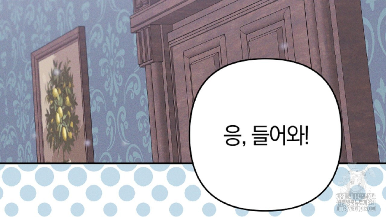 헌터와 매드 사이언티스트 35화 44