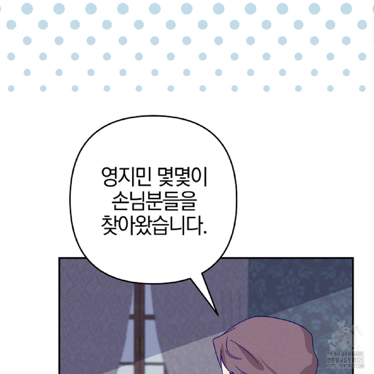 헌터와 매드 사이언티스트 35화 45