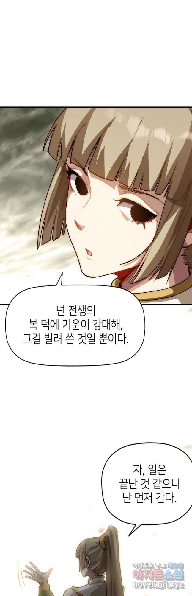 초초수련천년 69화 13