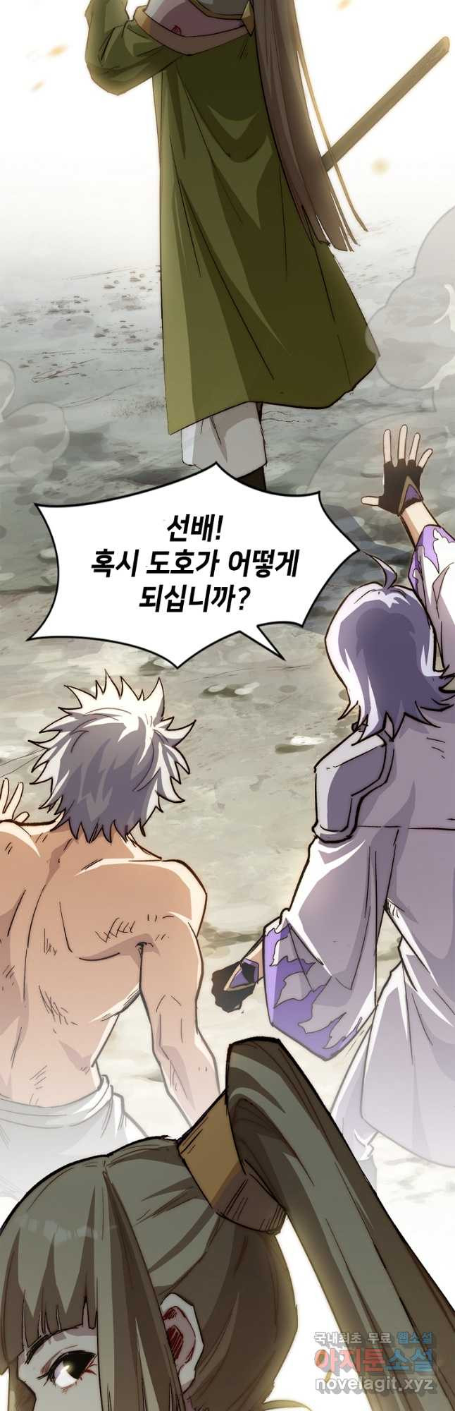 초초수련천년 69화 14