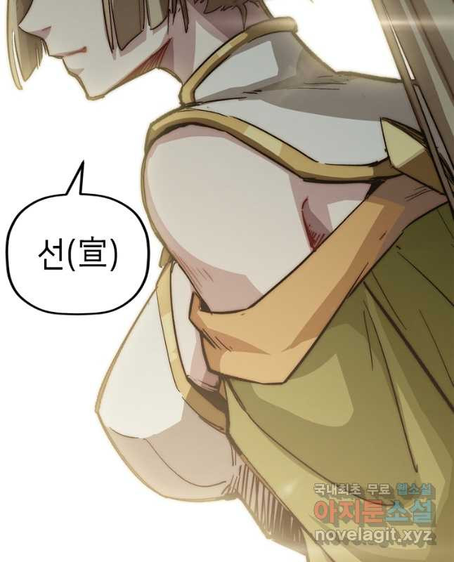 초초수련천년 69화 15