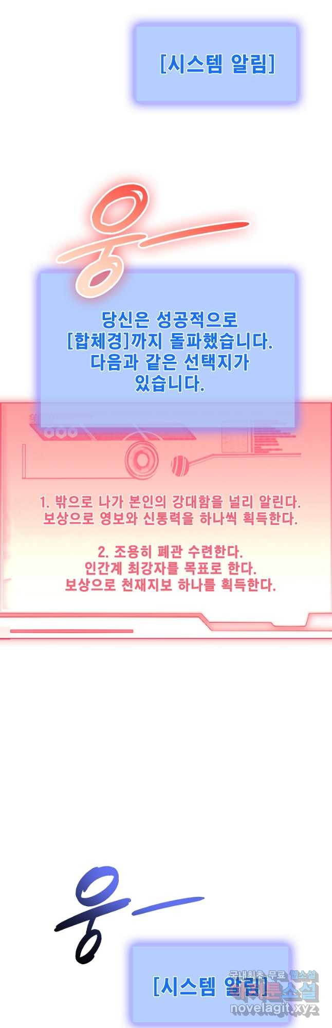초초수련천년 69화 19