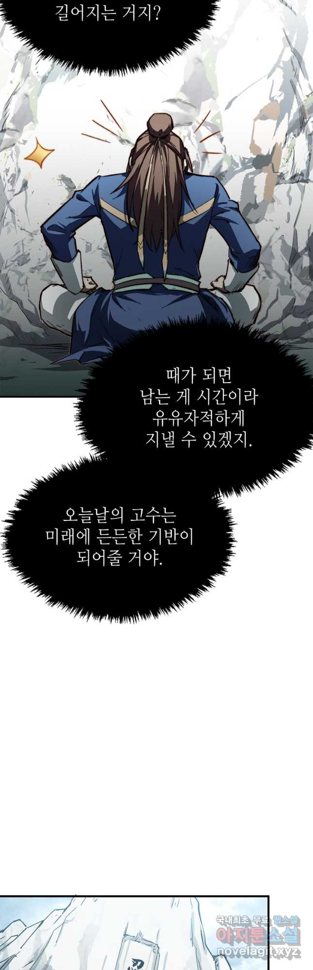 초초수련천년 69화 23