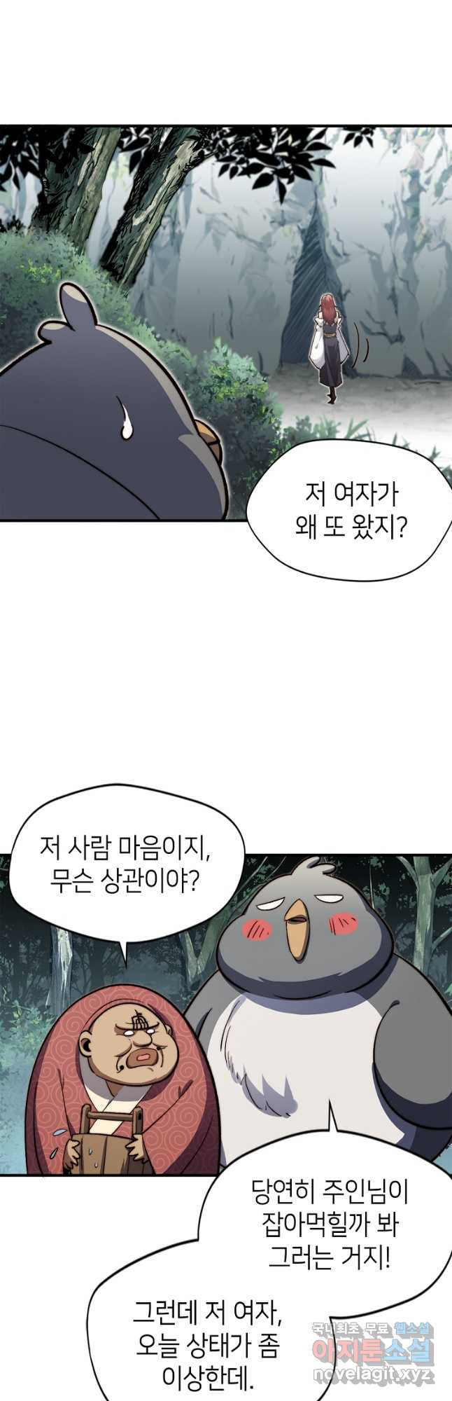 초초수련천년 69화 25