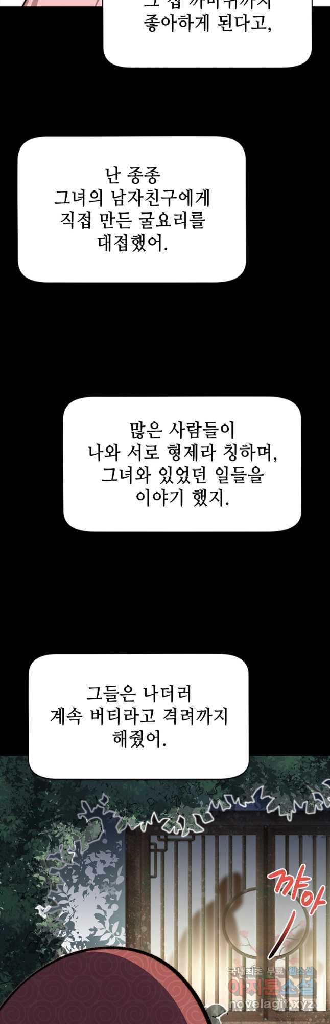초초수련천년 69화 28