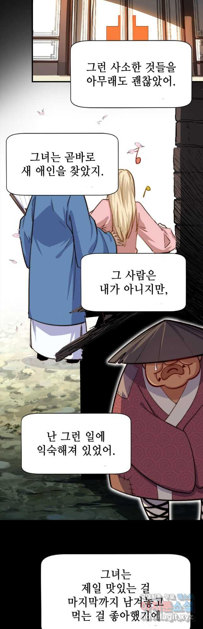 초초수련천년 69화 31