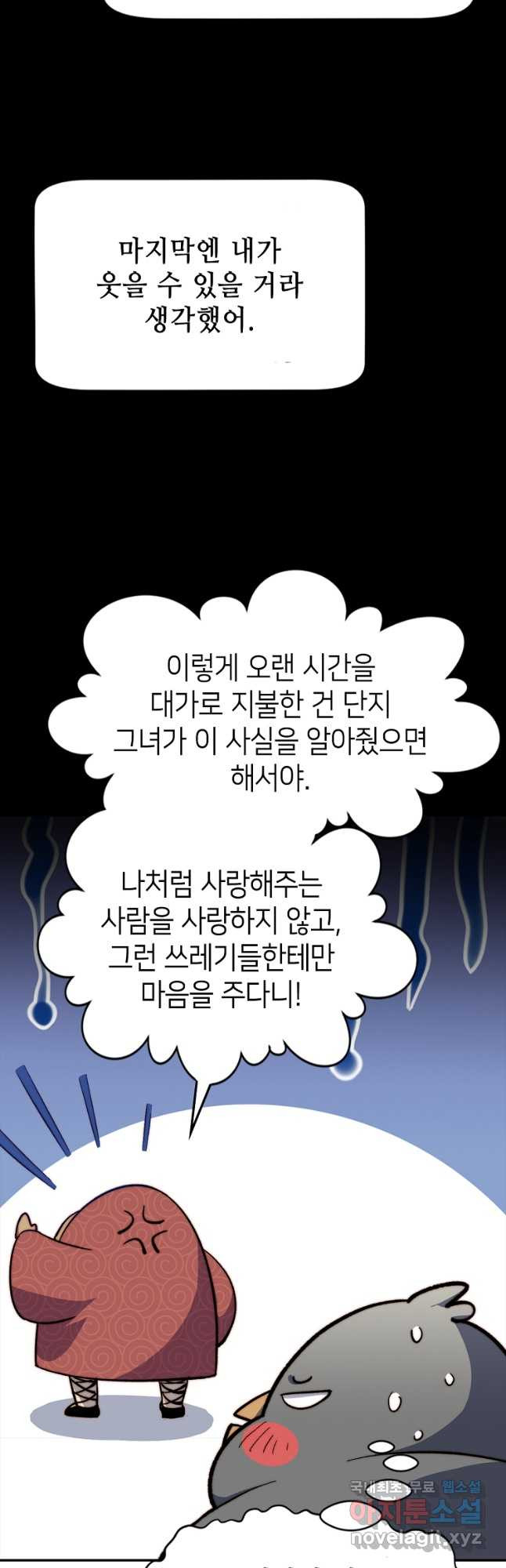 초초수련천년 69화 32
