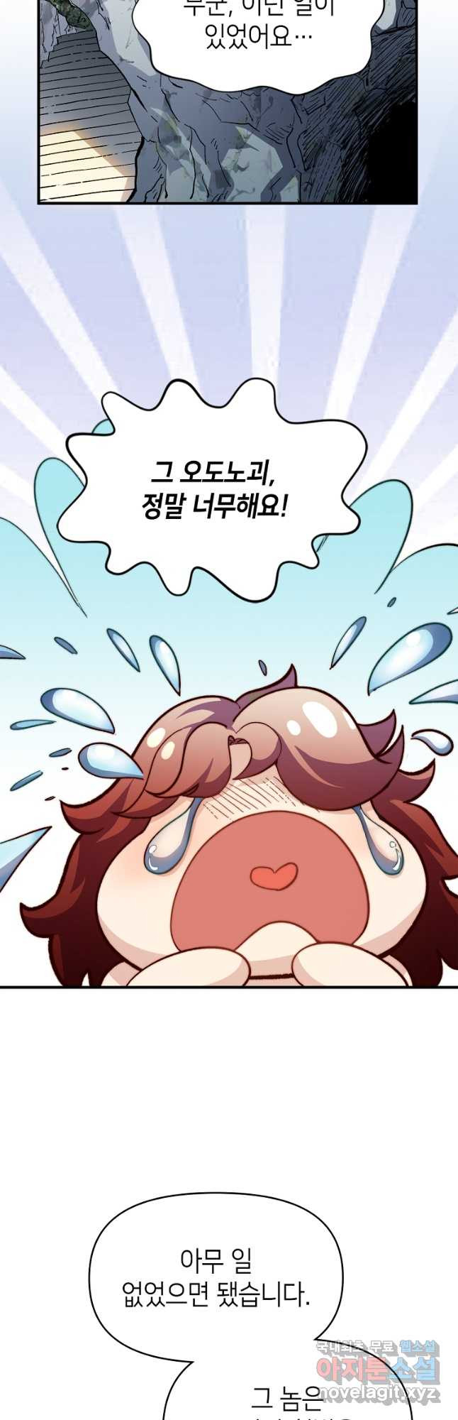 초초수련천년 69화 36
