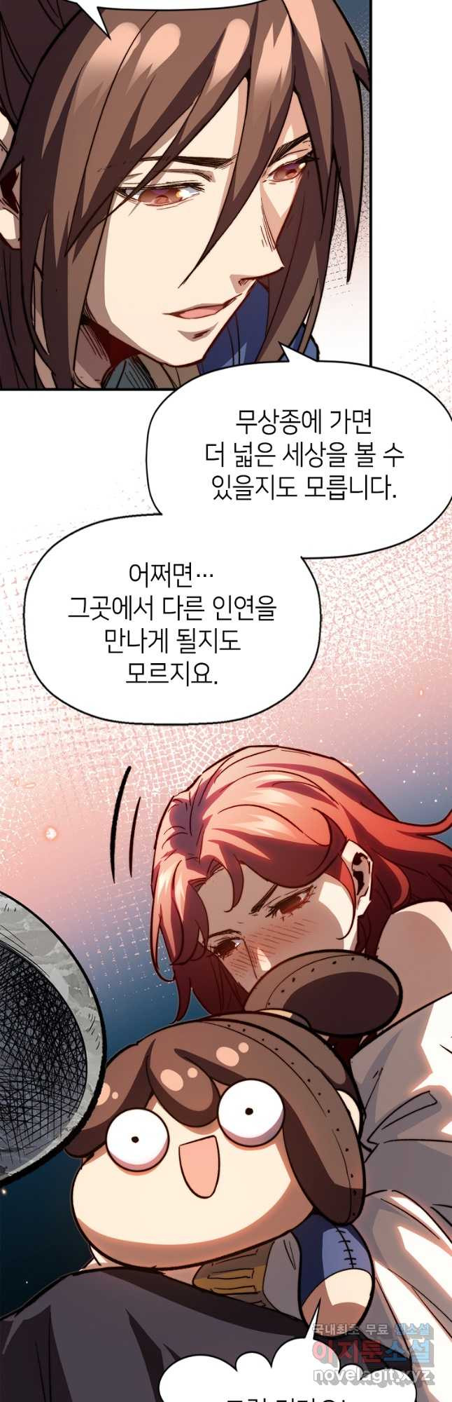 초초수련천년 69화 38