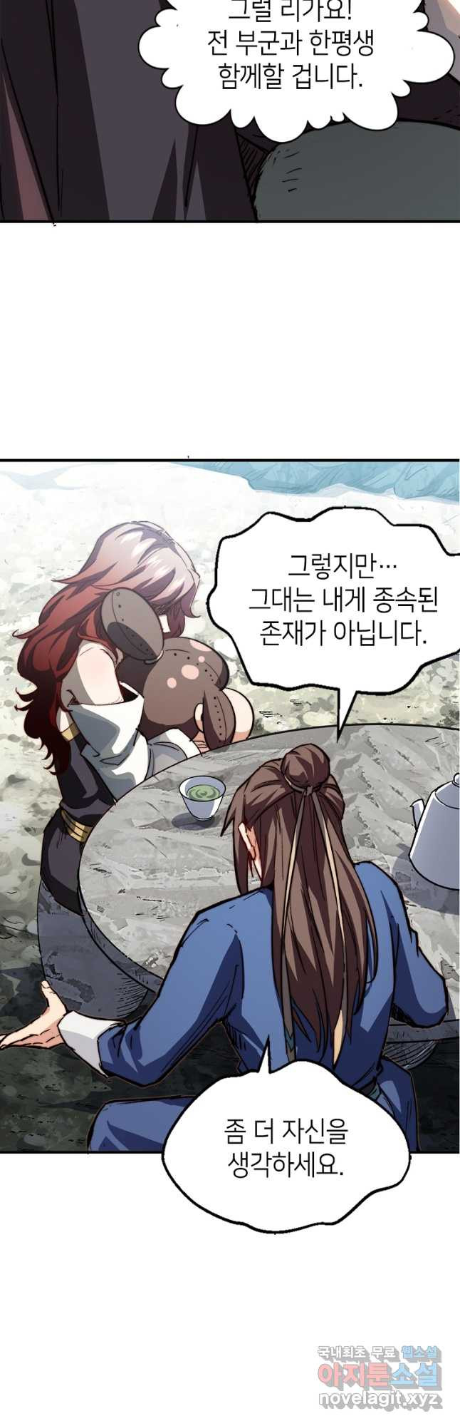 초초수련천년 69화 39