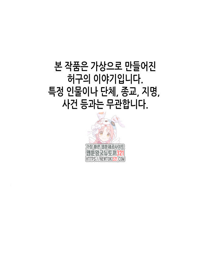 재벌집 막내아들 81화 1