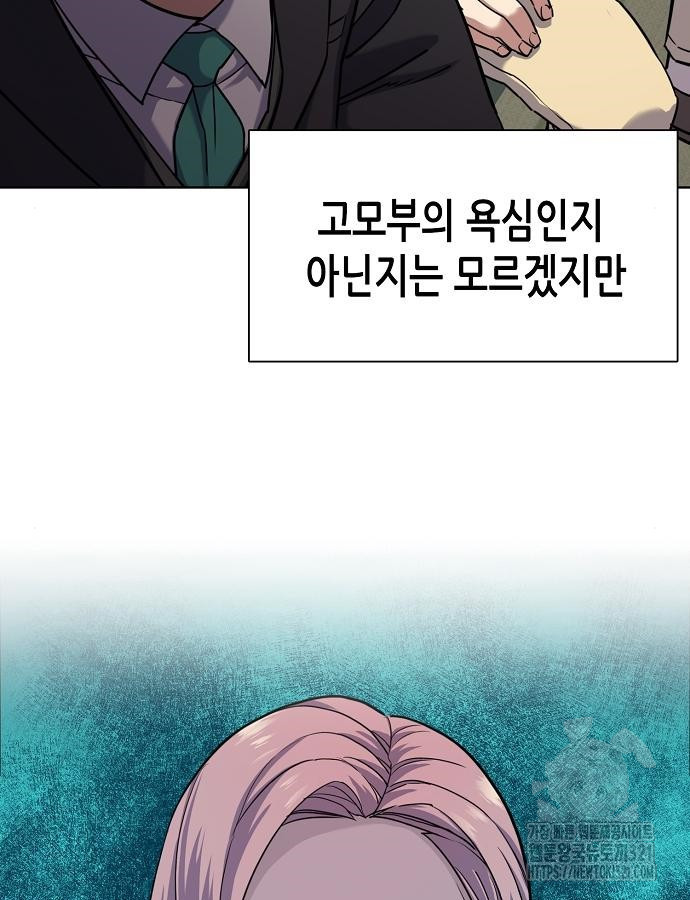 재벌집 막내아들 81화 5