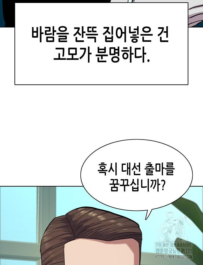 재벌집 막내아들 81화 7