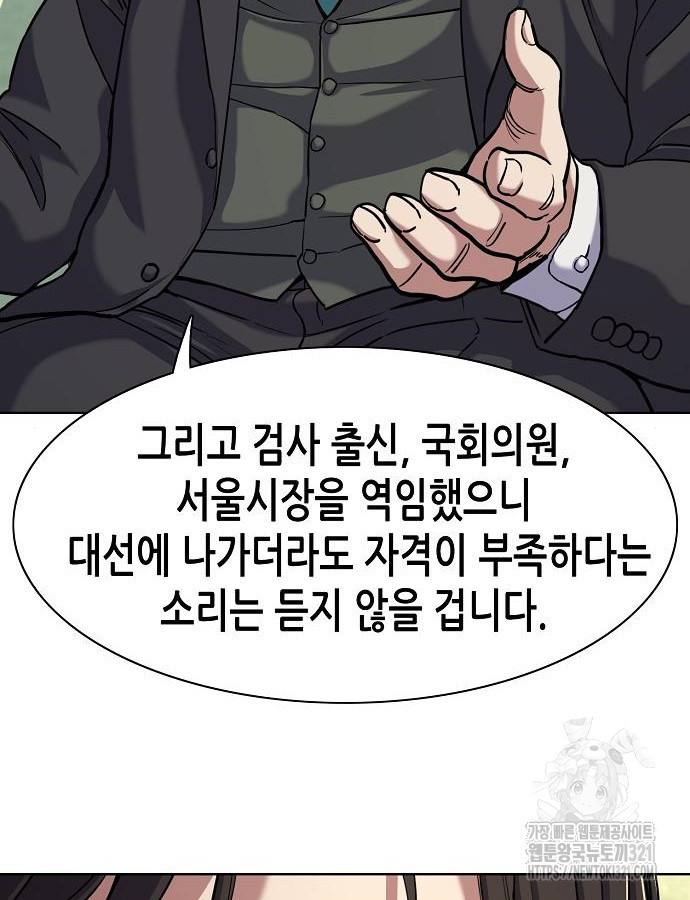 재벌집 막내아들 81화 10