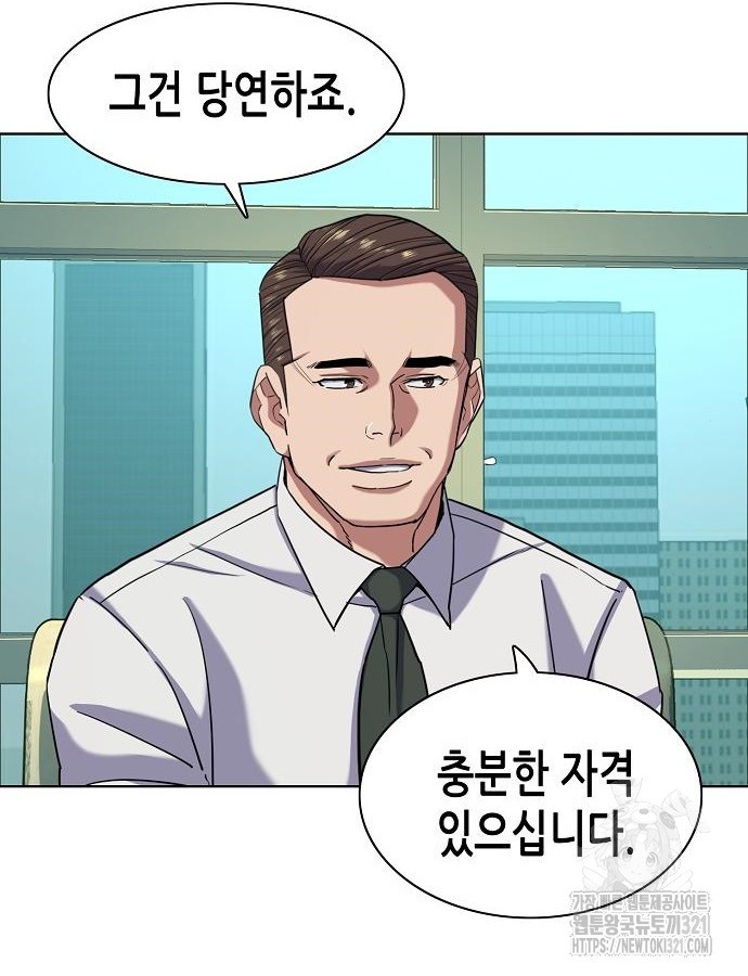 재벌집 막내아들 81화 12
