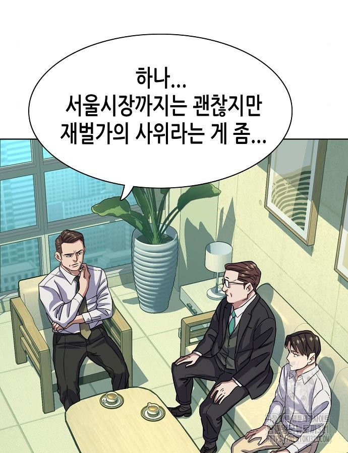 재벌집 막내아들 81화 13