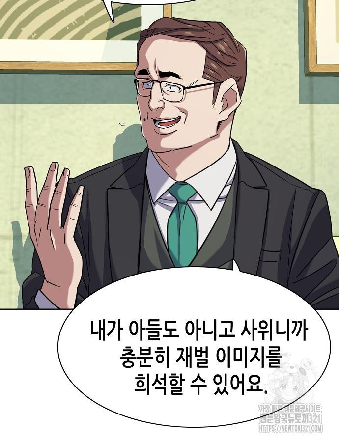 재벌집 막내아들 81화 15