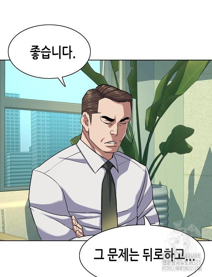 재벌집 막내아들 81화 16