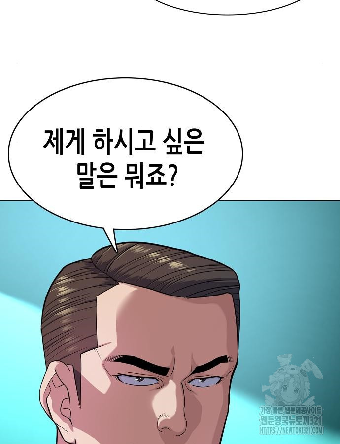 재벌집 막내아들 81화 17