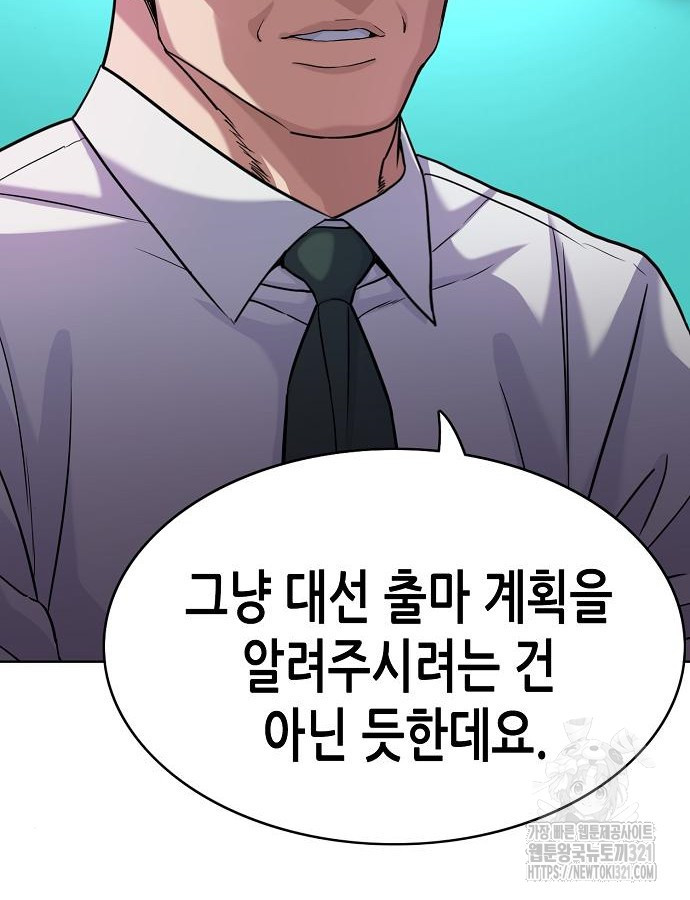 재벌집 막내아들 81화 18