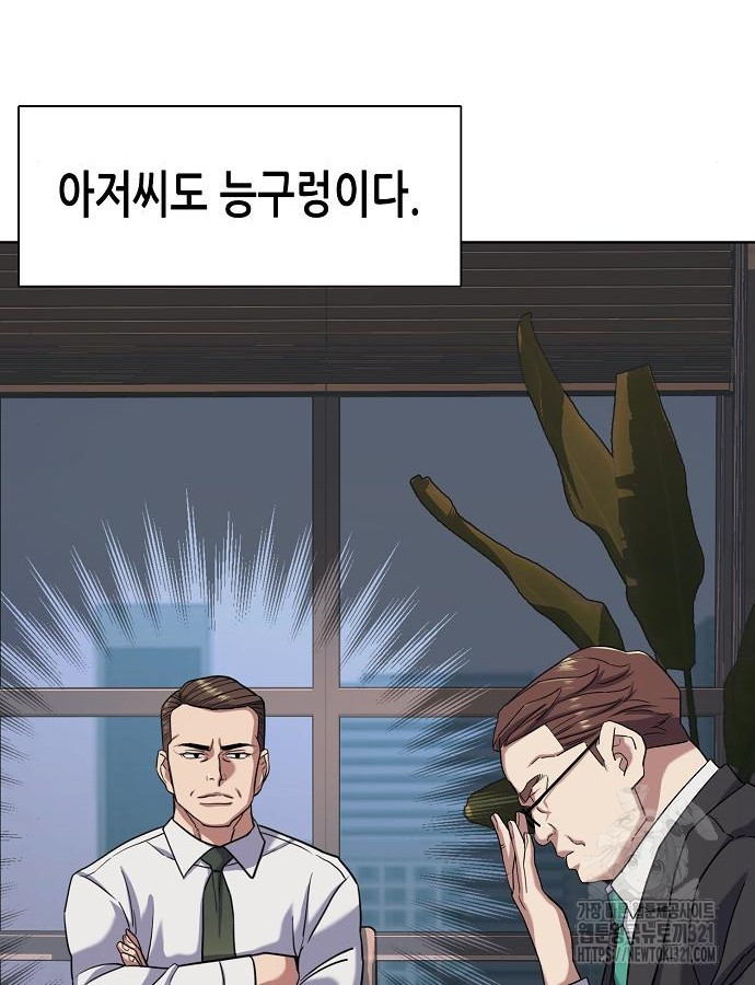 재벌집 막내아들 81화 20