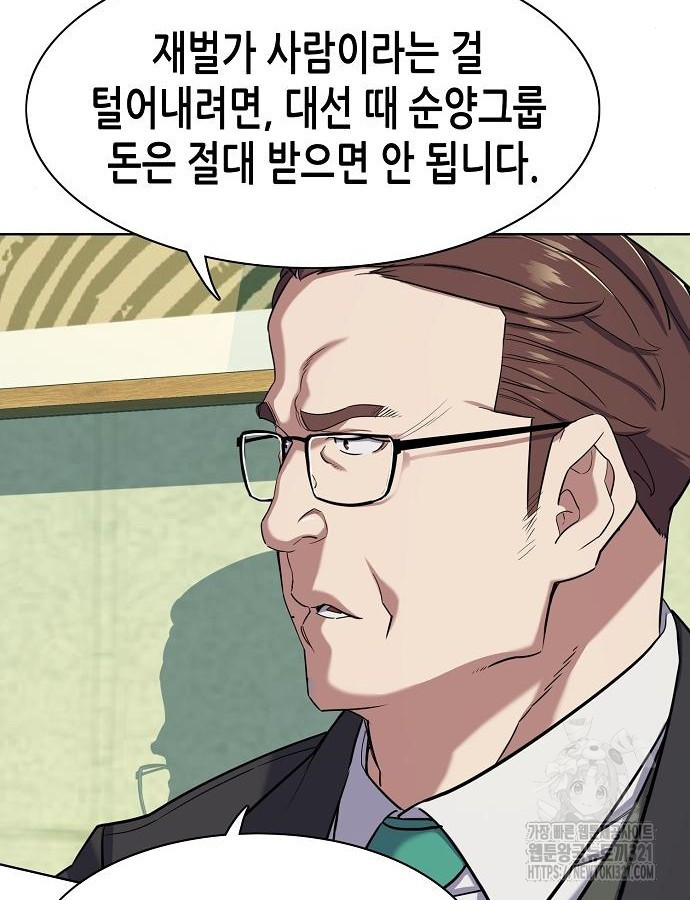 재벌집 막내아들 81화 22