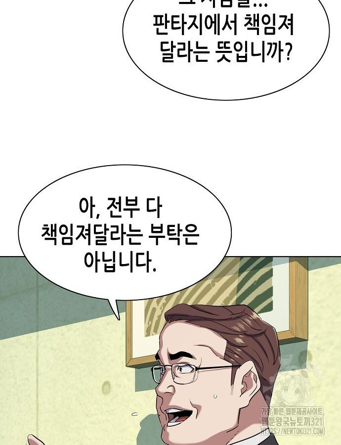 재벌집 막내아들 81화 24