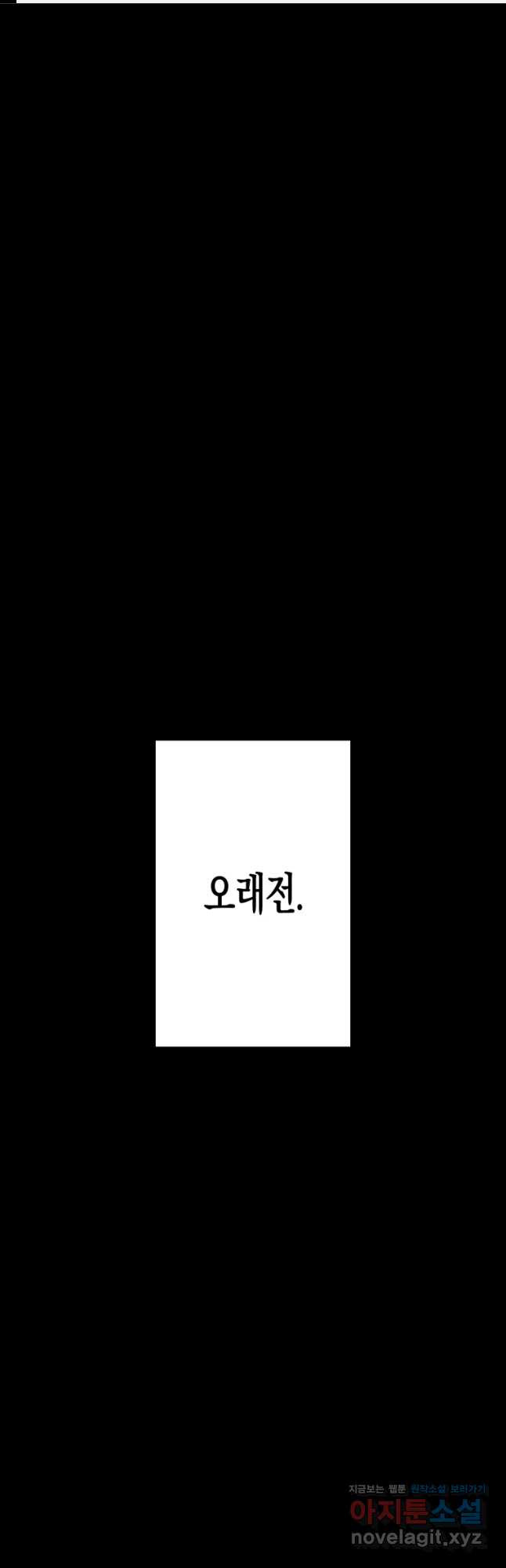 극락왕생 133화 1