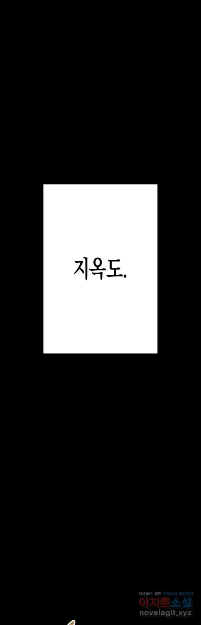 극락왕생 133화 2