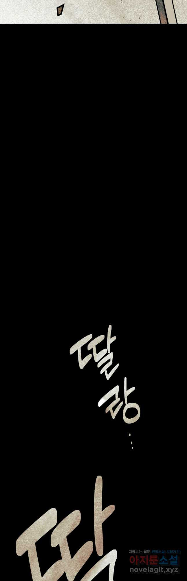 극락왕생 133화 5